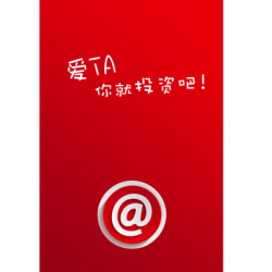 爱Ta