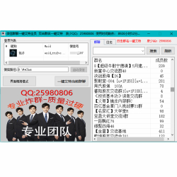 微信群 一键艾特所有人软件