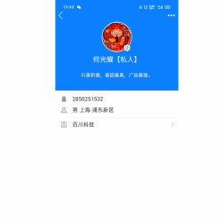 群走单的公司老师