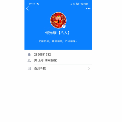 群走单的公司老师